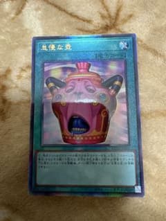 遊戯王 怠慢な壺 - メルカリ