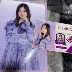 白石麻衣 クリアファイルのサムネイル