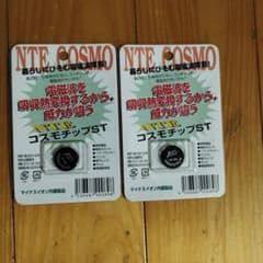 NTE COSMO コスモチップST 2個セットのサムネイル