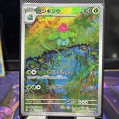A】フシギソウ AR SV2a ポケモンカード151 167/165 - メルカリ