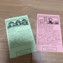 GRANDMOTHER'S PROPHECIES 占いカード 2枚セットのサムネイル