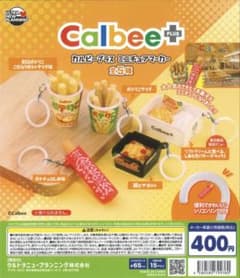 カルビー めじるしアクセサリーのサムネイル
