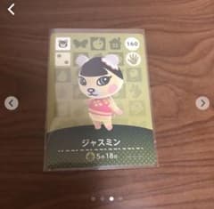 amiiboカード ジャスミンのサムネイル