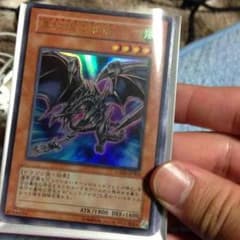 遊戯王 レッドアイズワイバーンのサムネイル