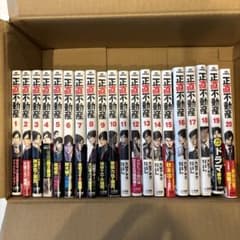 正直不動産 1-20巻 全巻セットのサムネイル