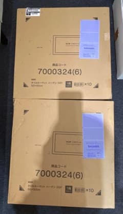 ニトリ　タイルカーペット　ダークグレー　ハーゲン　700324のサムネイル