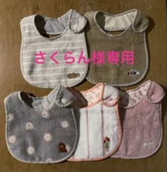 【さくらん様専用】手作りベビータオルスタイのサムネイル