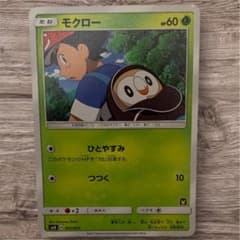 ◼️モクロー 001/026 SMD サトシVSロケット団 30枚デッキ対戦セット