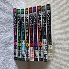 僕たちがやりました 全巻セットのサムネイル