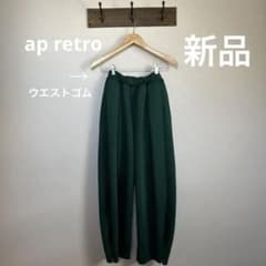 新品タグ付☆ap retro ウエストゴム　ワイドパンツ Mのサムネイル