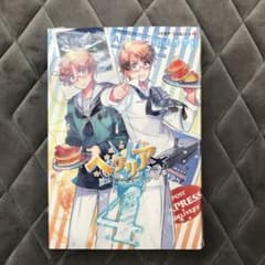 ヘタリア World★Stars 4のサムネイル