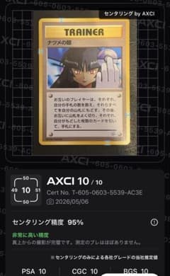 美品】ナツメの眼 ジム拡張第2弾 闇からの挑戦 - メルカリ