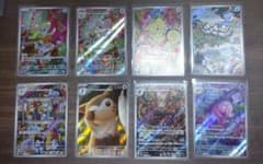 ポケカ_引退品ARまとめ8枚セット⑥ - メルカリ