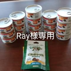 腎臓サポート食品Ray様専用です。のサムネイル