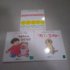 こどものとも 012 絵本 3冊セット - メルカリ