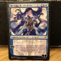 MTG 覆いを割く者、ナーセット 絵違いのサムネイル