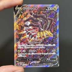00/1013 美品寄り ギラティナV SA SR S11 111/100