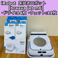 iRobot Braava jet m6 床拭きロボット ドライ ウェットセット - メルカリ