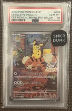 PSA10 名探偵ピカチュウ 098/SV-P プロモ 限定 - メルカリ