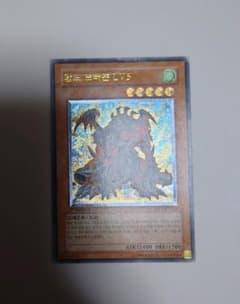 ポ*ス様 遊戯王 アームドドラゴンlv5 韓国 1st SOD-KR014 アル ポ*ス様 遊戯王 アームドドラゴンlv5 韓国 1st SOD-KR014 アル - メルカリ