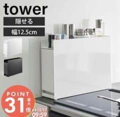 tower 調味料ラックのサムネイル