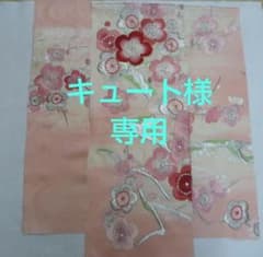 キュート様専用 ミニチュア着物 桃色地 梅総刺繍 - メルカリ