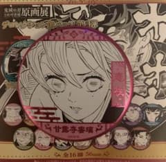 ☆ 鬼滅の刃 原画展 デコレクション缶バッジ 第2弾 甘露寺蜜璃 - メルカリ