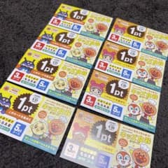 アンパンマンクラブ　8ptのサムネイル