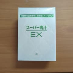 ロイヤル　スーパー青汁EX 未開封品のサムネイル
