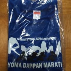 龍馬脱藩マラソン参加賞のサムネイル