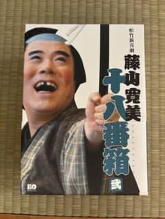 松竹新喜劇 藤山寛美 十八番箱 弐 DVD-BOX〈6枚組〉 - メルカリ