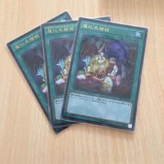 魔玩具補綴 デストーイパッチワーク 遊戯王 ディメンションボックスのサムネイル