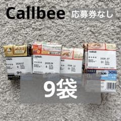 カルビー　応募券なし　空き袋　9枚 - 4