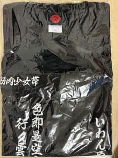 筋肉少女帯 2024 特攻服風 Tシャツのサムネイル