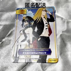 FGO アニメイト テスカトリポカ&トラロック ノーマル - メルカリ