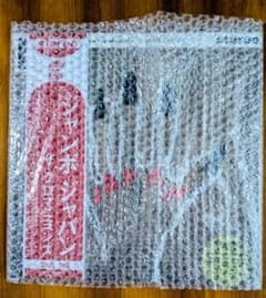 新品未開封　クロマニヨンズ　JUMBO　JAPAN　アナログレコード　甲本ヒロト 新品未開封 クロマニヨンズ JUMBO JAPAN アナログレコード 甲本ヒロト