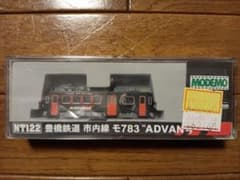 MODEMO 豊橋鉄道 市内線 モ783 ADVAN号 Nゲージ - メルカリ