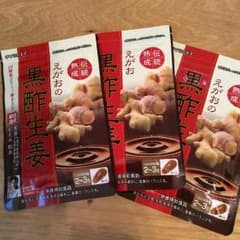 《専用！！！》えがお 黒酢生姜3点セットのサムネイル