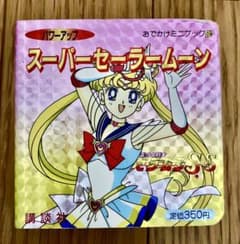初版 美品 ス－パ－ セ－ラ－ム－ン 講談社 本 おでかけ ミニ ブック 美少女戦士セーラームーン おでかけミニブック絵本 - メルカリ