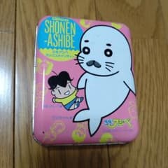 소년 아시베 캔