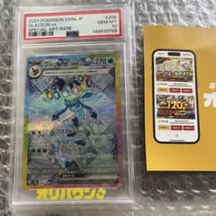 PSA10】 グレイシアex SAR SV8a 206/187 - メルカリ