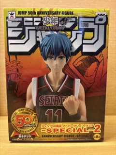 Kuroko's Basketball Kuroko Tetsuya Jump 50th Anniversary Figure