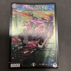 アーテルゴルギーニ 1枚 - メルカリ