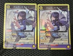 ユニオンアリーナ クレア・カゲノー SR 2枚 - メルカリ