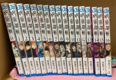 呪術廻戦 漫画 全巻のサムネイル