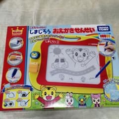 ☆未開封☆しまじろうお絵かきせんせいのサムネイル