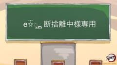 e✩⃛ೄ 断捨離中様専用のサムネイル