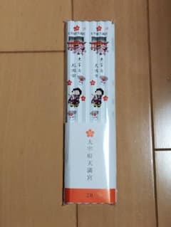 太宰府天満宮　合格祈願　2B鉛筆　6本セットのサムネイル