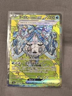 オーガポン いどのめんex SAR SV8a テラスタルフェスex 208/1…