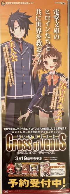 希少 店頭用 販促ポスター - メルカリ